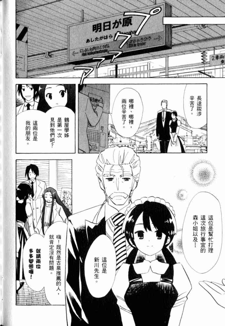 凉宫春日的忧郁 10卷 第119页