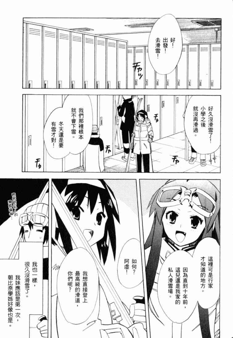 凉宫春日的忧郁 10卷 第126页