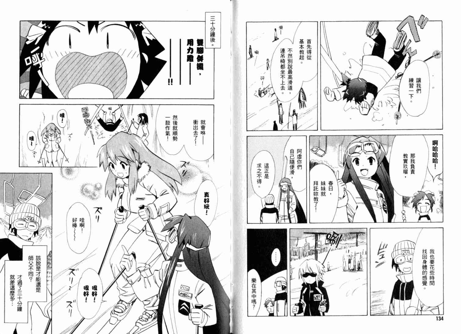 凉宫春日的忧郁 10卷 第127页