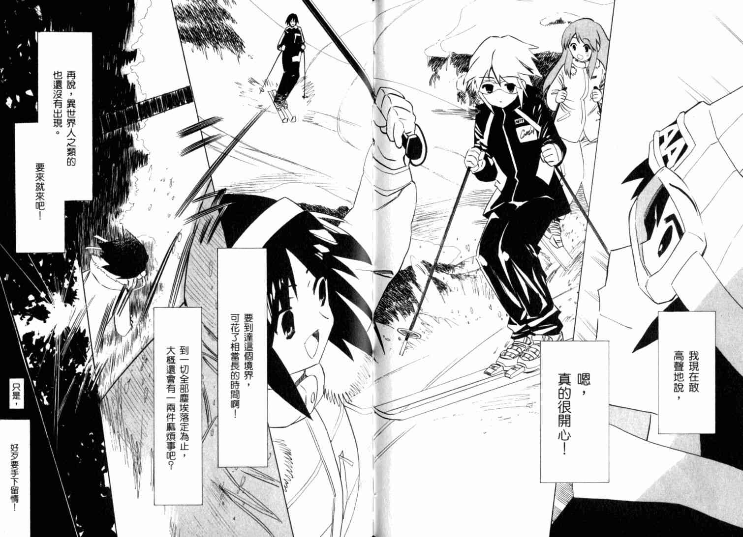 凉宫春日的忧郁 10卷 第130页