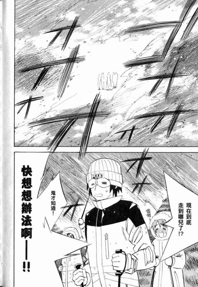 凉宫春日的忧郁 10卷 第131页