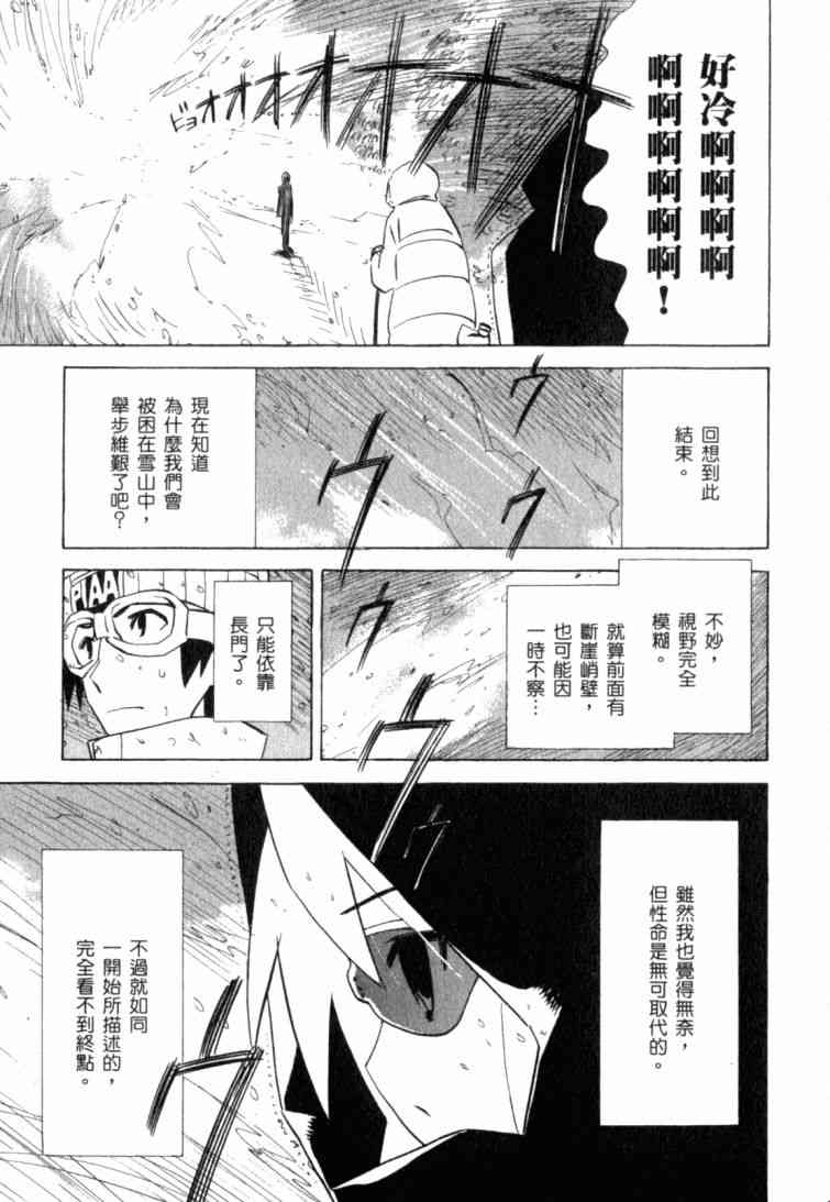 凉宫春日的忧郁 10卷 第132页