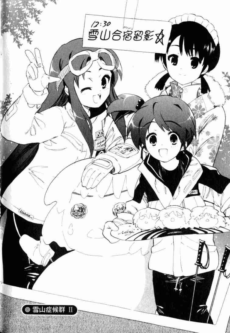 凉宫春日的忧郁 10卷 第137页