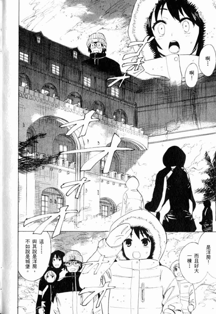 凉宫春日的忧郁 10卷 第139页