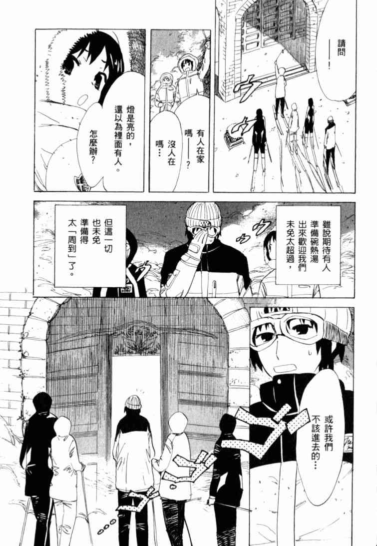 凉宫春日的忧郁 10卷 第140页