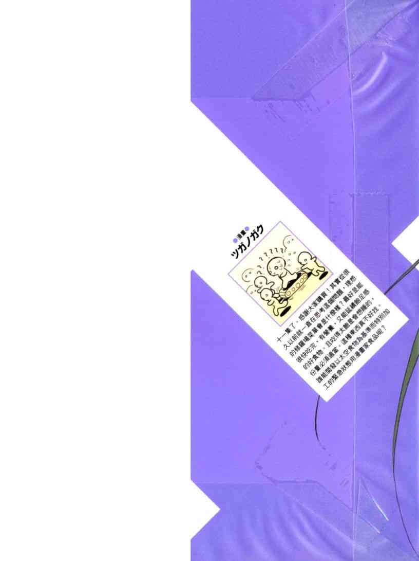 凉宫春日的忧郁 11卷 第1页