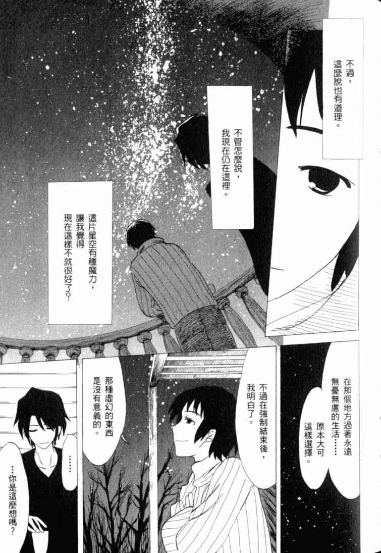 凉宫春日的忧郁 11卷 第63页