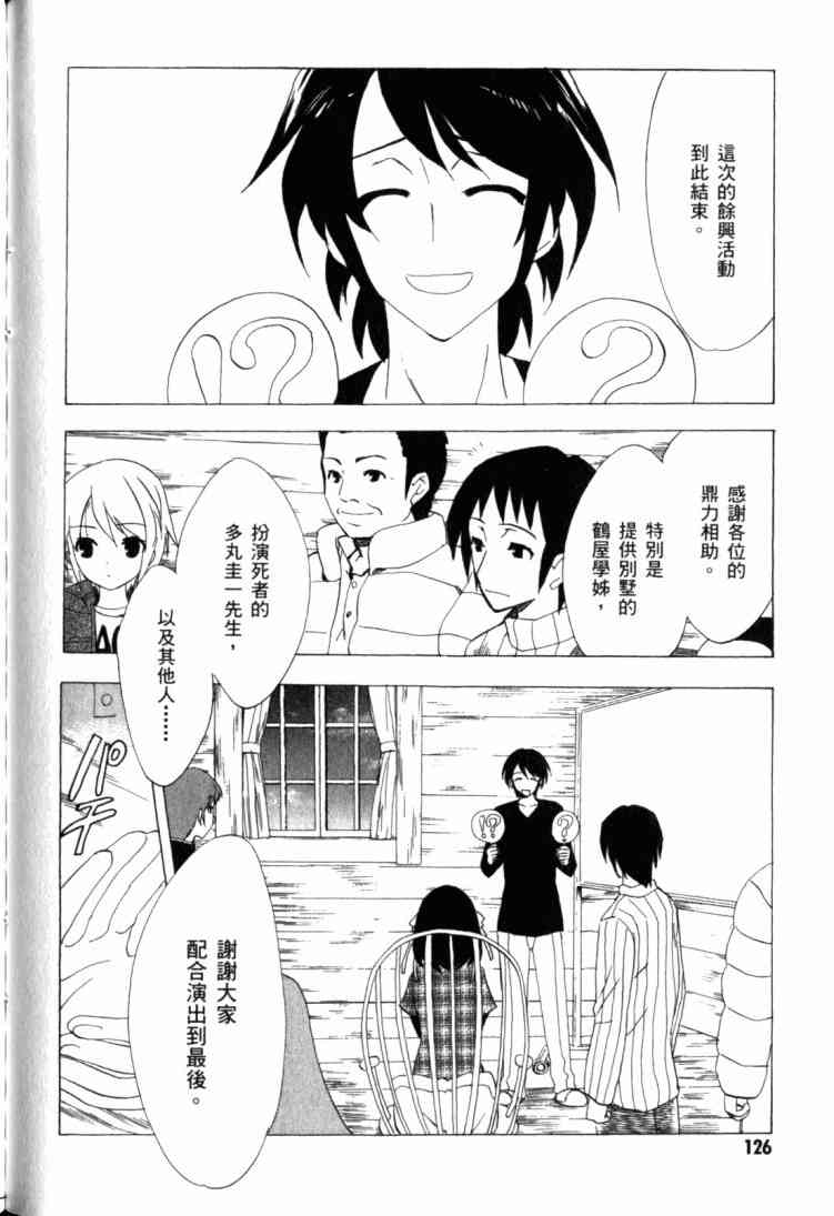 凉宫春日的忧郁11卷图