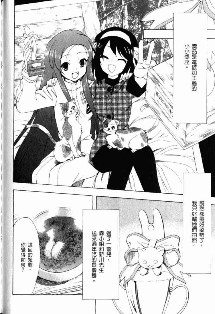 凉宫春日的忧郁11卷图