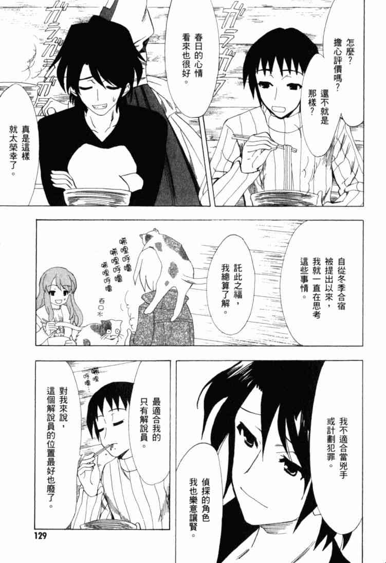 凉宫春日的忧郁11卷图