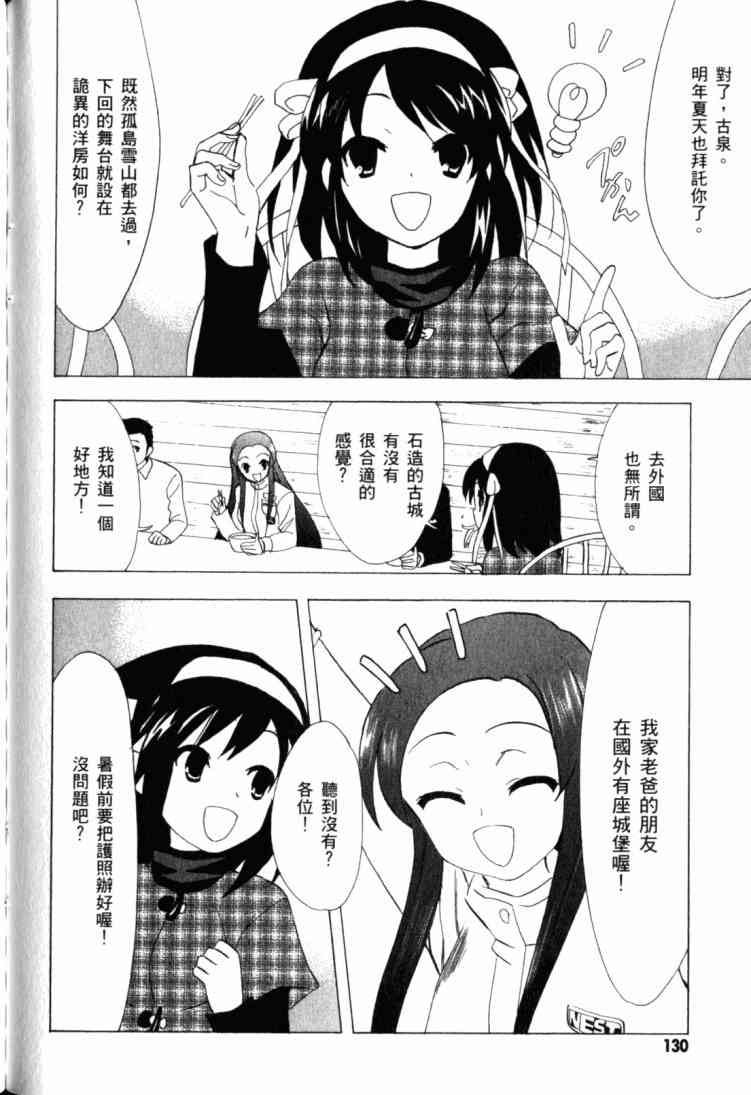 凉宫春日的忧郁11卷图