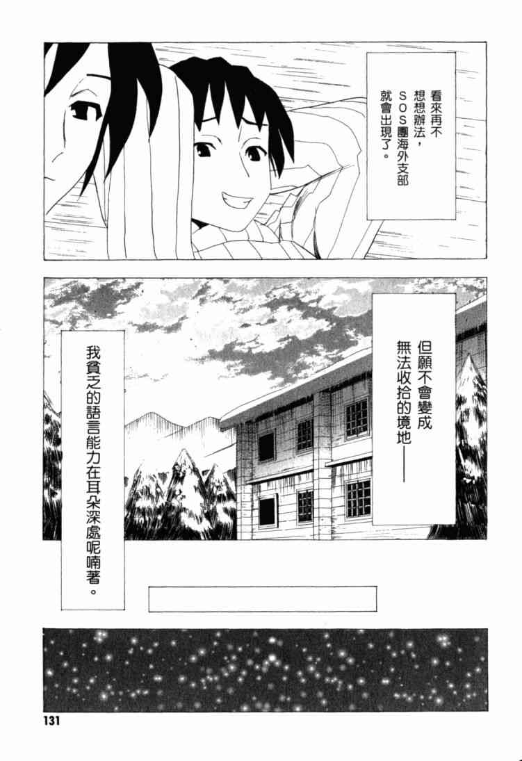 凉宫春日的忧郁11卷图