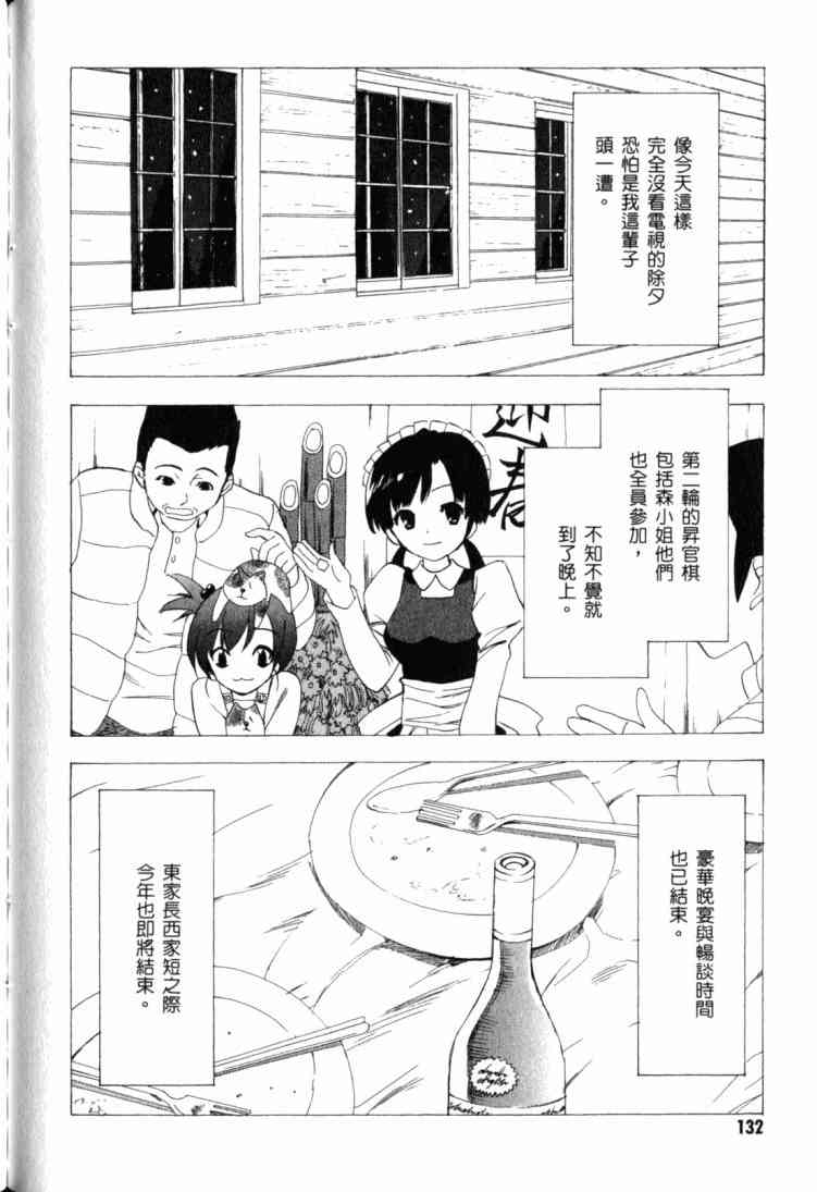 凉宫春日的忧郁11卷图