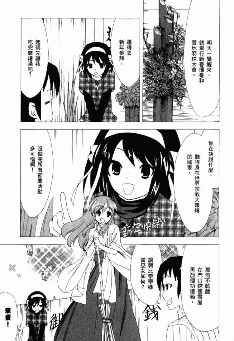 凉宫春日的忧郁11卷图