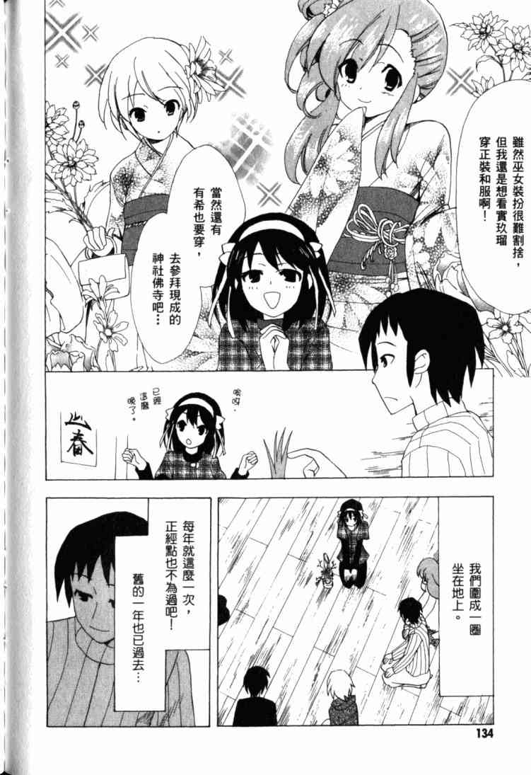 凉宫春日的忧郁11卷图