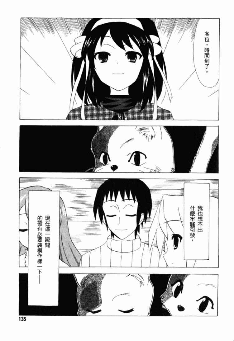 凉宫春日的忧郁11卷图