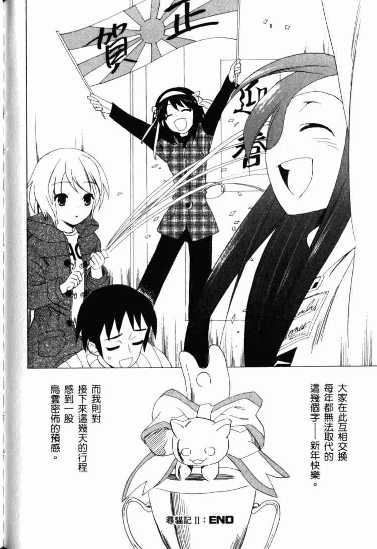 凉宫春日的忧郁11卷图