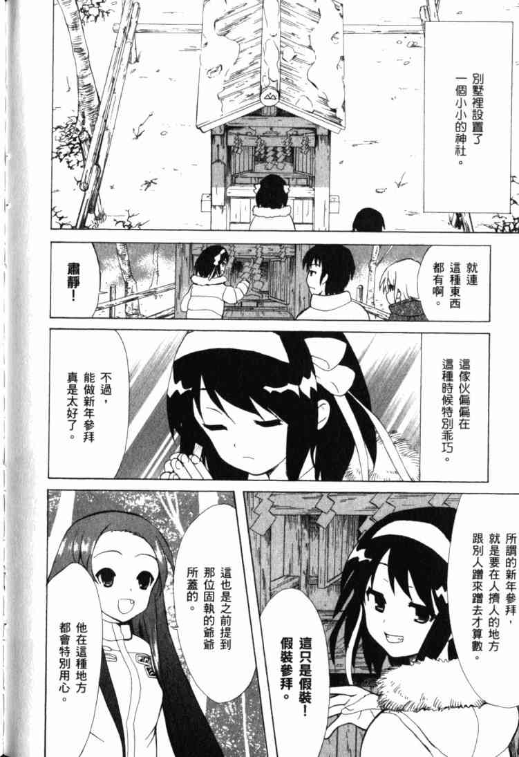 凉宫春日的忧郁11卷图