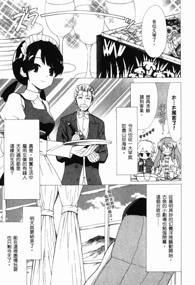 凉宫春日的忧郁11卷图