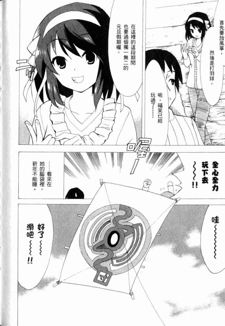 凉宫春日的忧郁11卷图