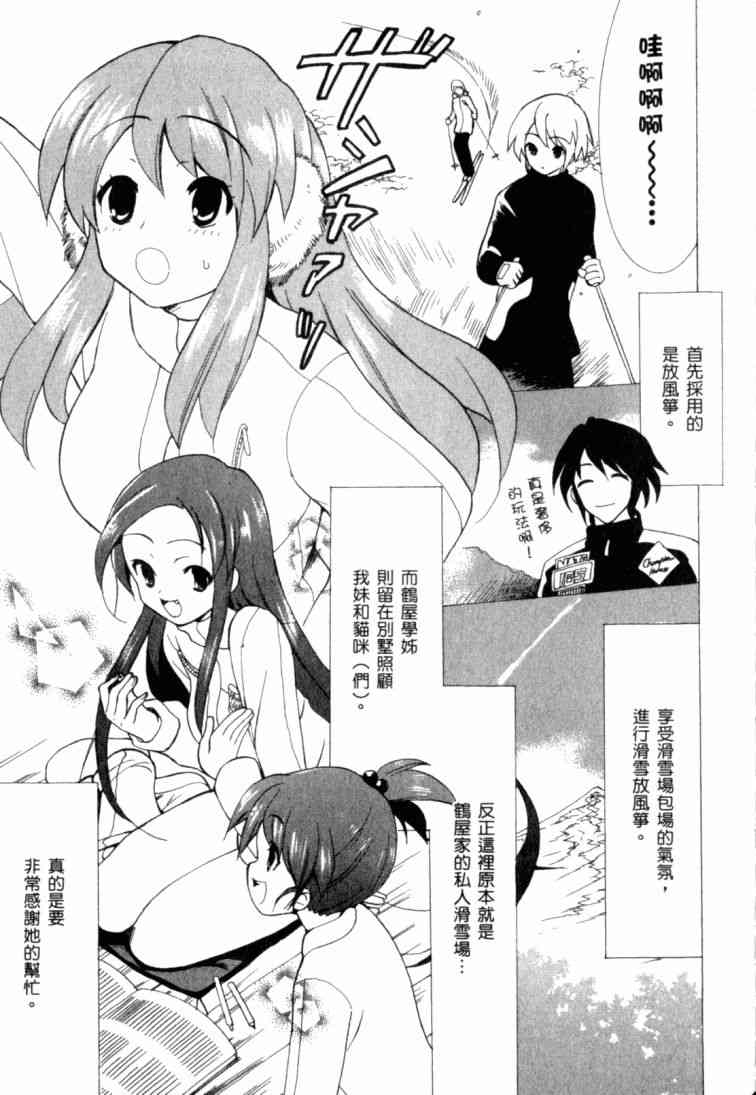 凉宫春日的忧郁11卷图