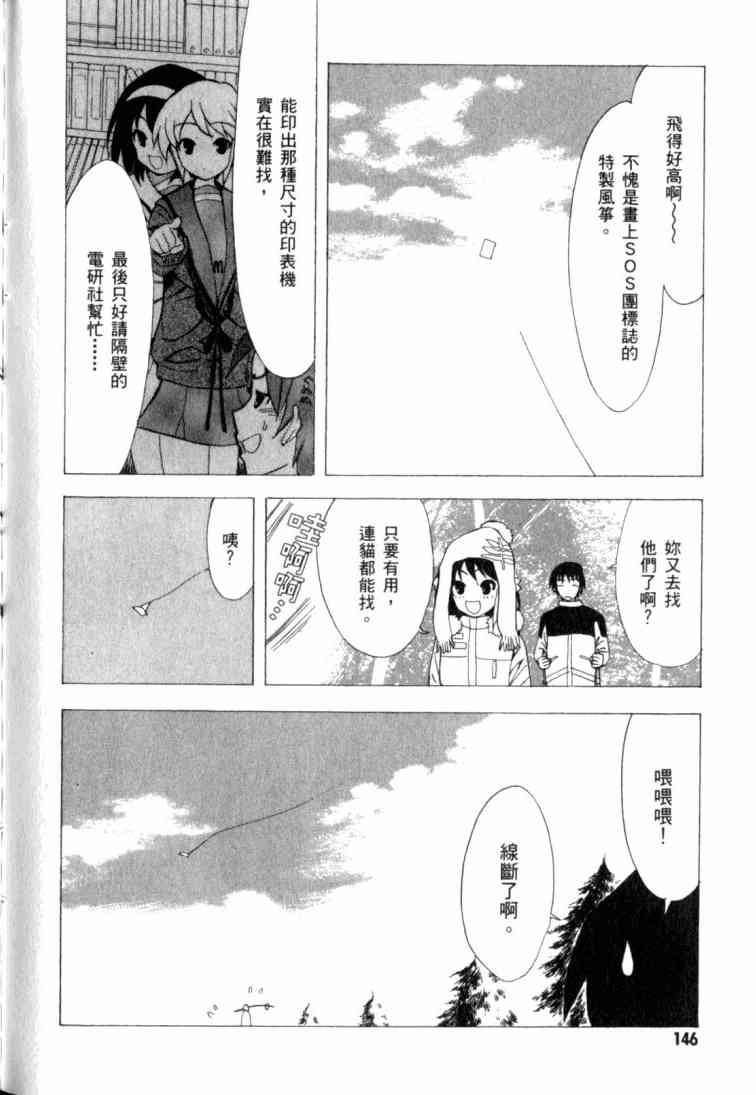 凉宫春日的忧郁11卷图