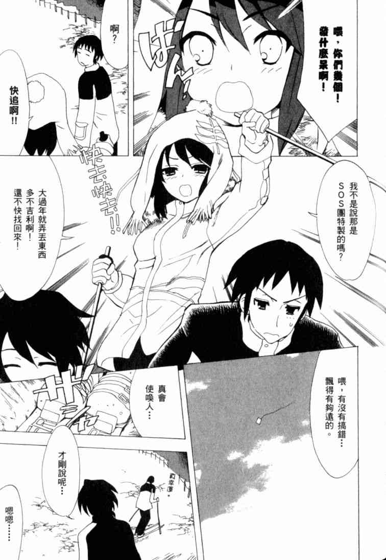 凉宫春日的忧郁11卷图