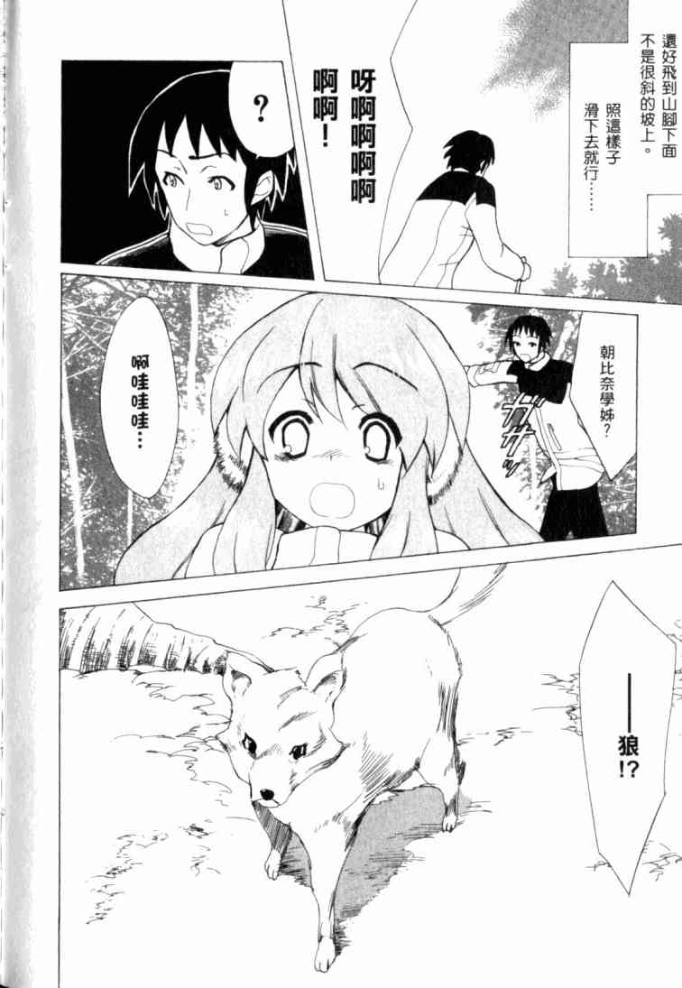 凉宫春日的忧郁11卷图