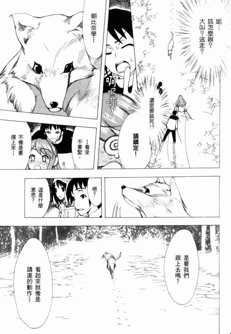 凉宫春日的忧郁11卷图