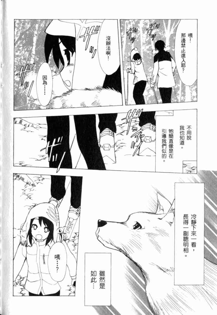 凉宫春日的忧郁11卷图