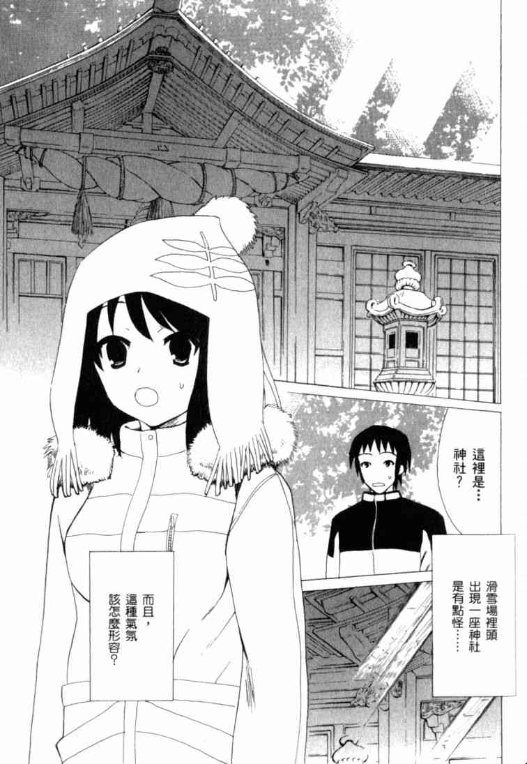 凉宫春日的忧郁11卷图