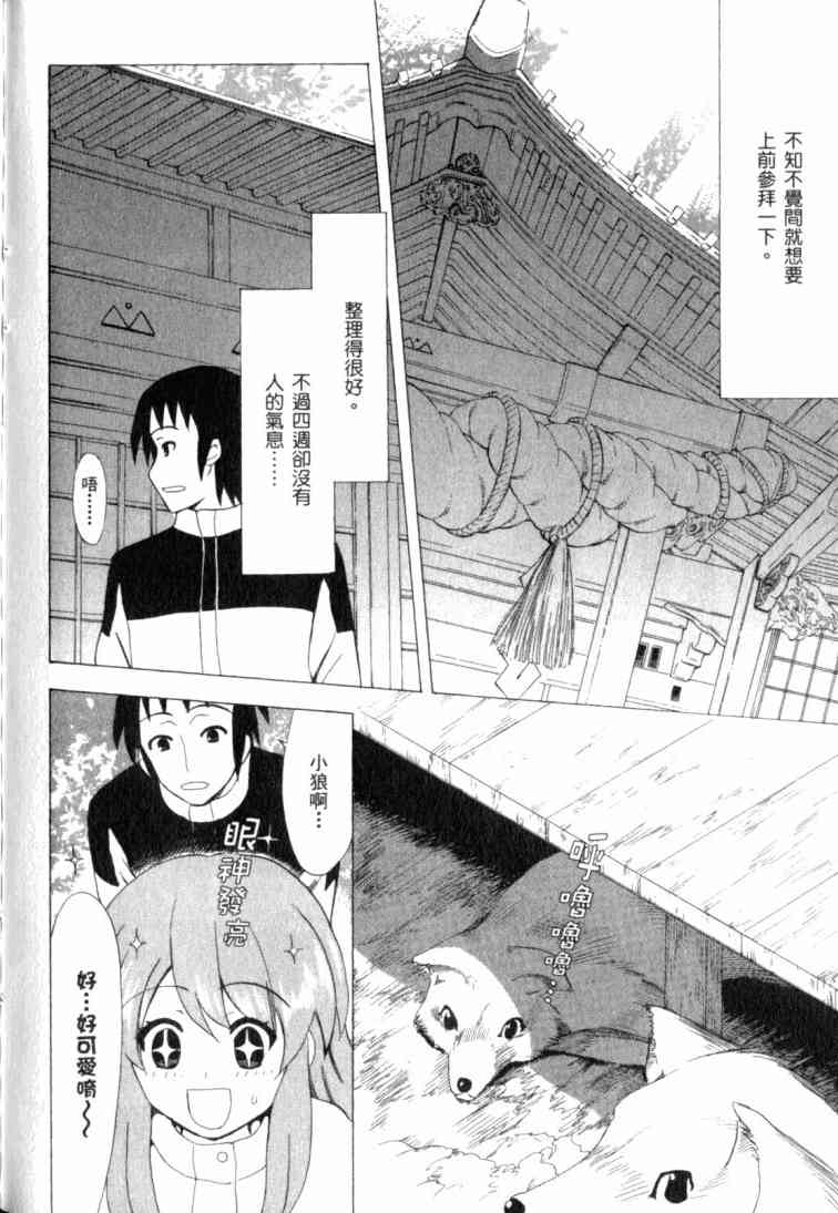 凉宫春日的忧郁11卷图