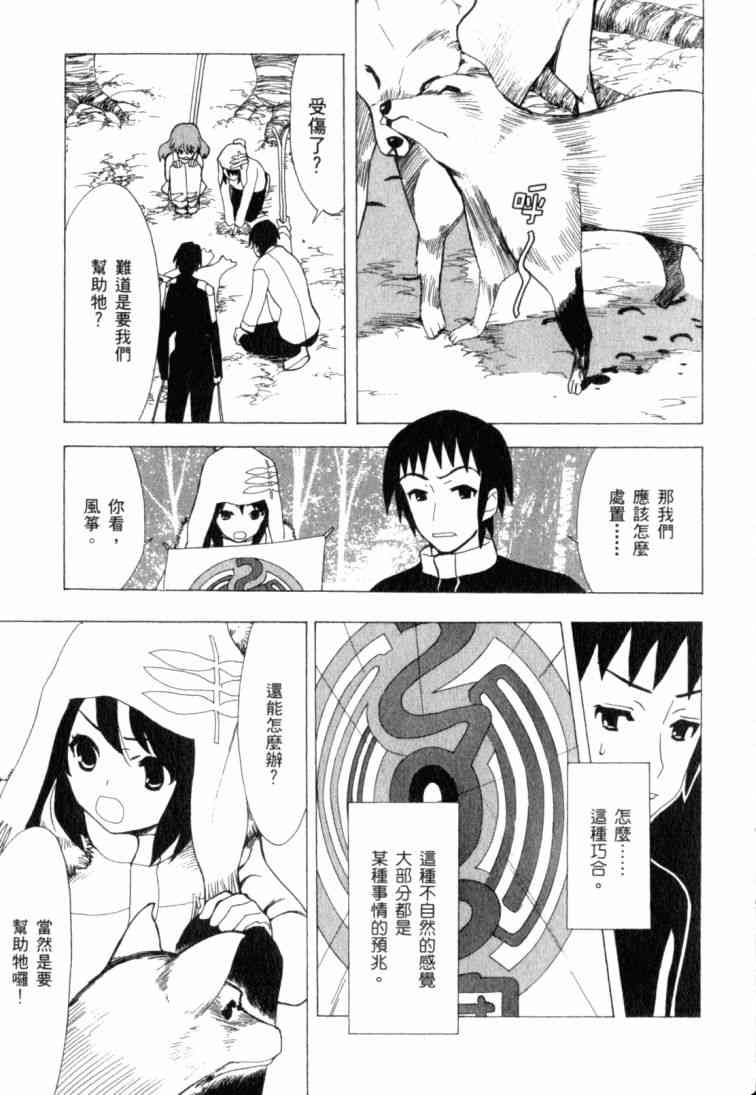 凉宫春日的忧郁11卷图