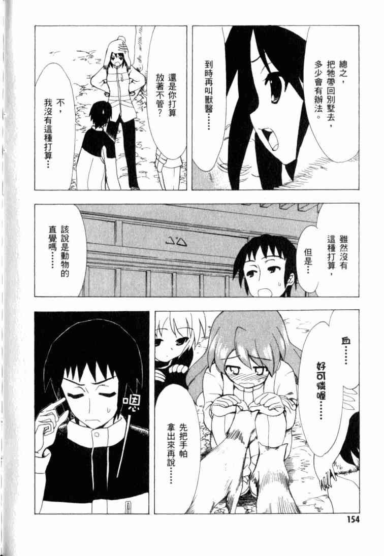 凉宫春日的忧郁11卷图