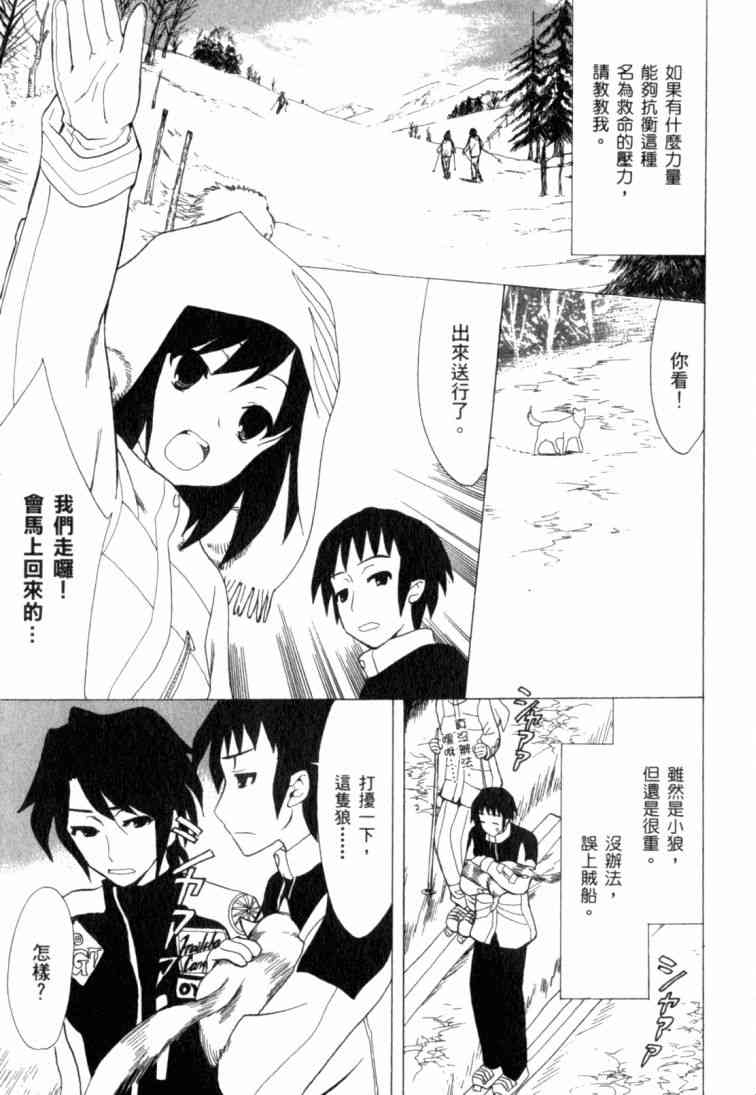 凉宫春日的忧郁11卷图