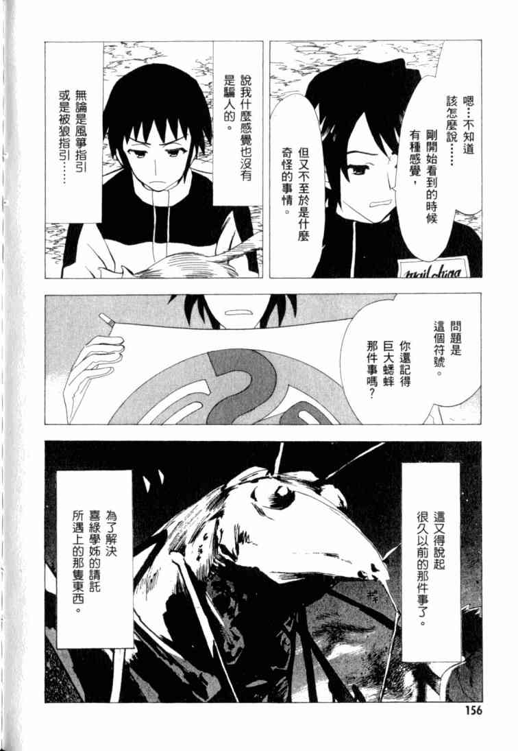 凉宫春日的忧郁11卷图