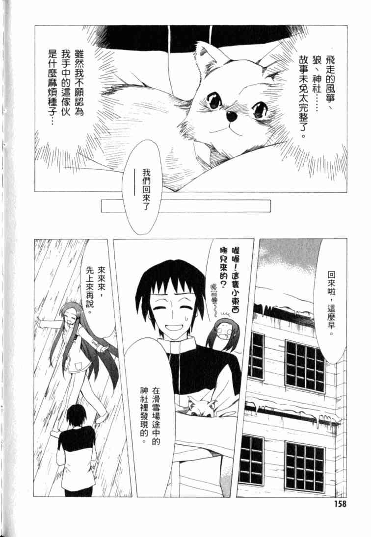 凉宫春日的忧郁11卷图