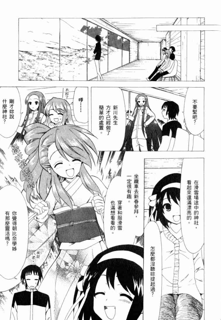 凉宫春日的忧郁11卷图