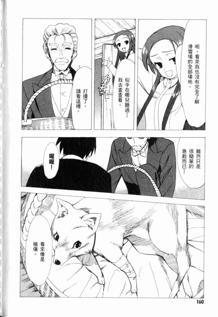 凉宫春日的忧郁11卷图