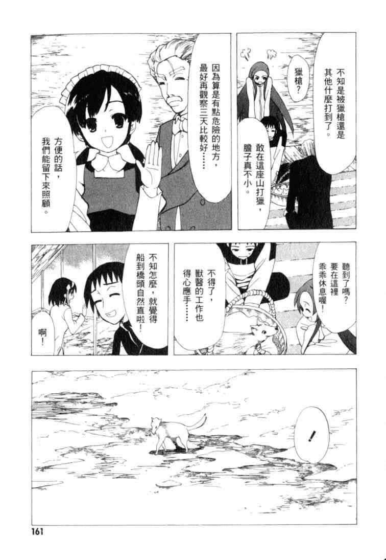 凉宫春日的忧郁11卷图