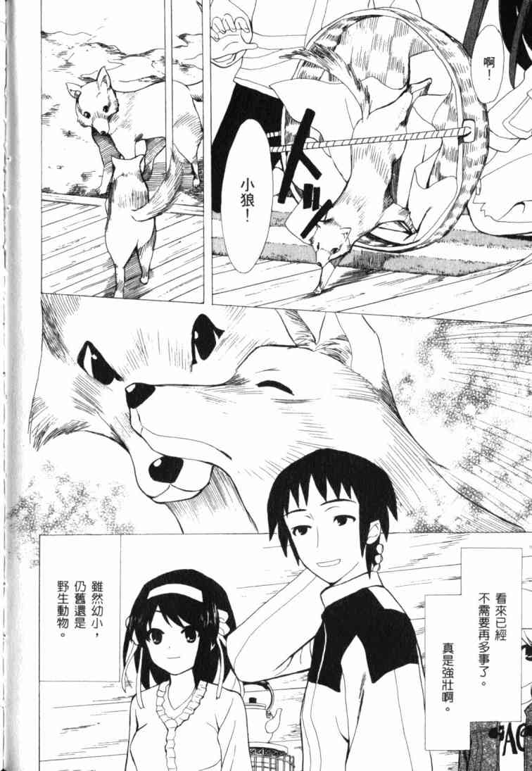 凉宫春日的忧郁11卷图