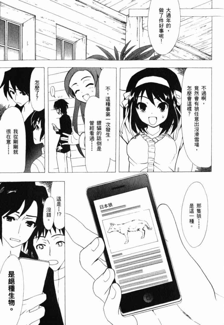 凉宫春日的忧郁11卷图