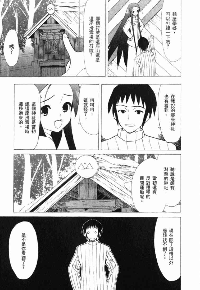 凉宫春日的忧郁11卷图