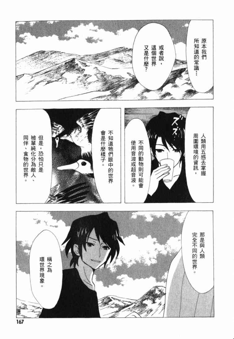 凉宫春日的忧郁11卷图