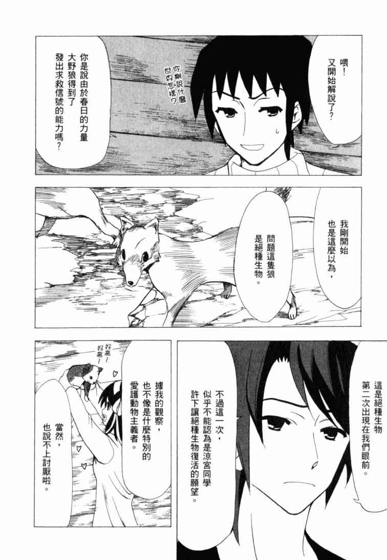 凉宫春日的忧郁11卷图