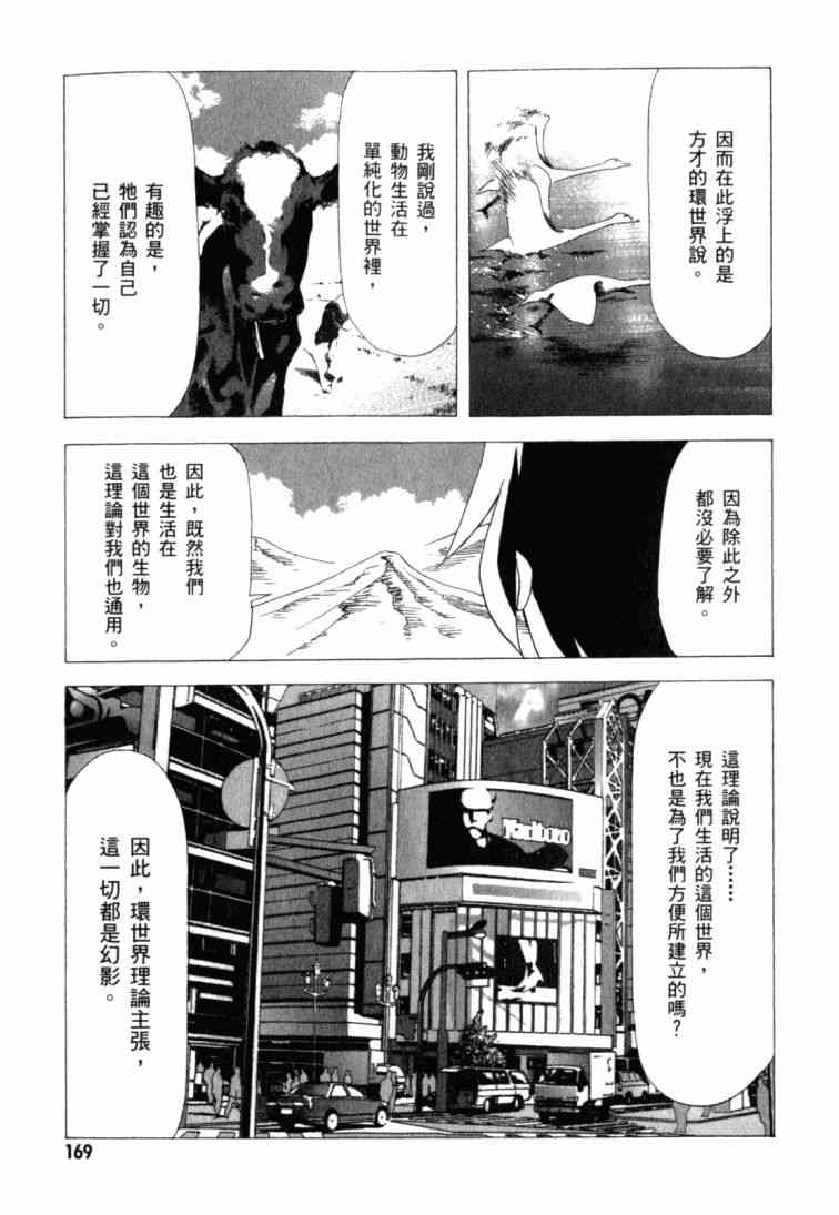 凉宫春日的忧郁11卷图