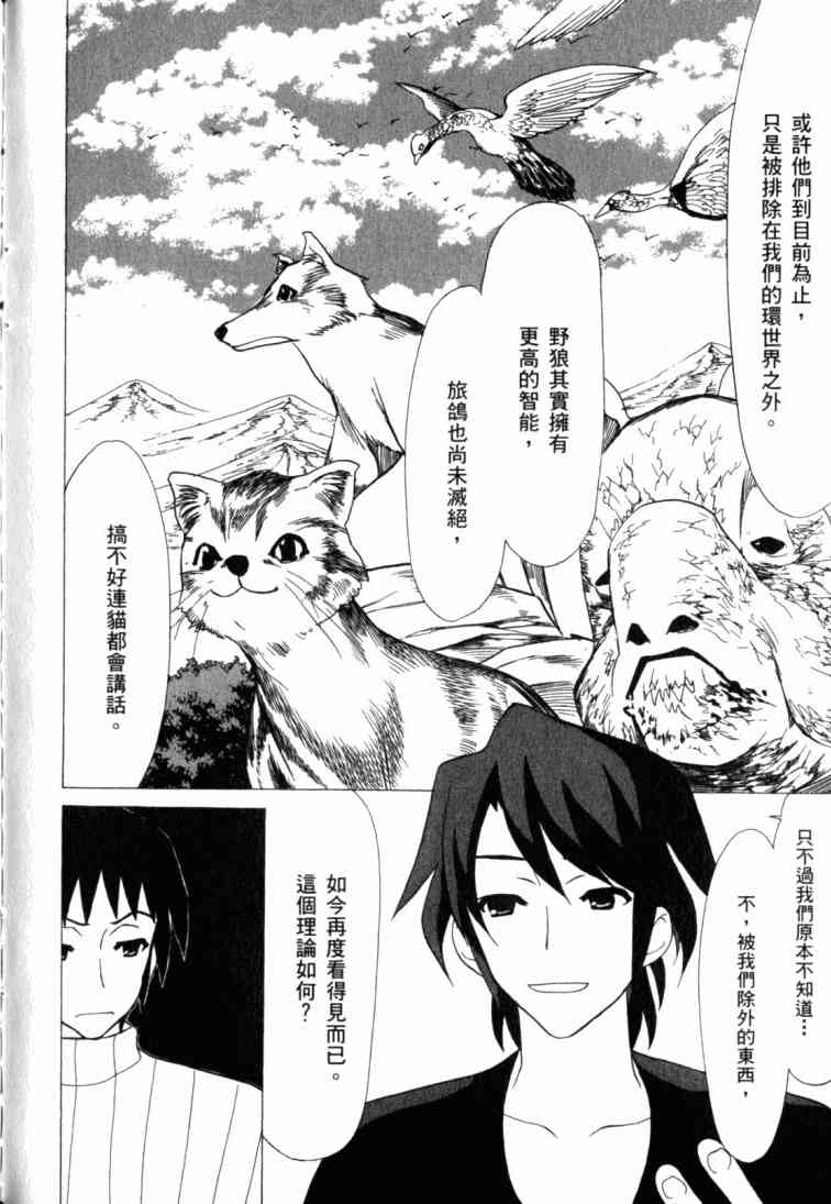 凉宫春日的忧郁11卷图