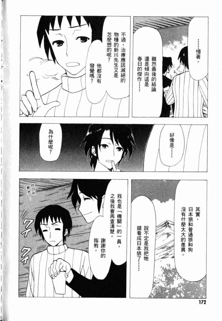 凉宫春日的忧郁11卷图