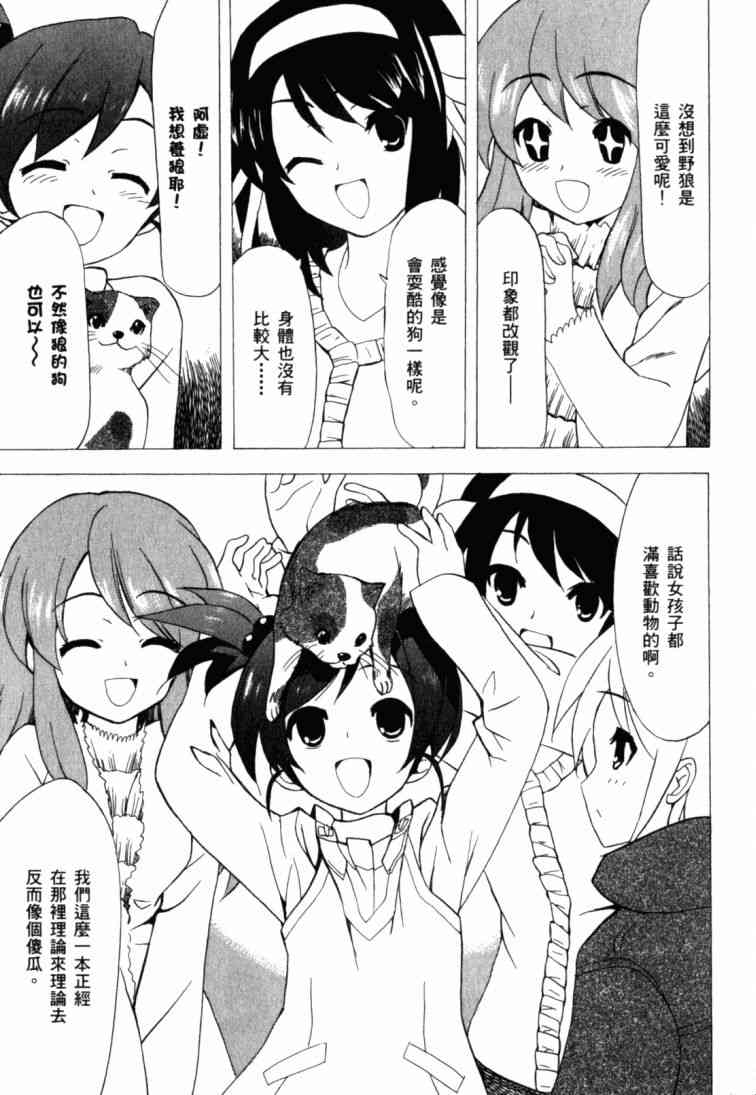 凉宫春日的忧郁11卷图