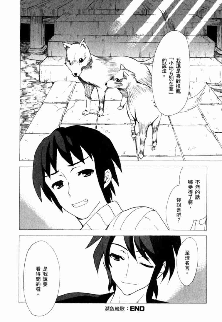 凉宫春日的忧郁11卷图